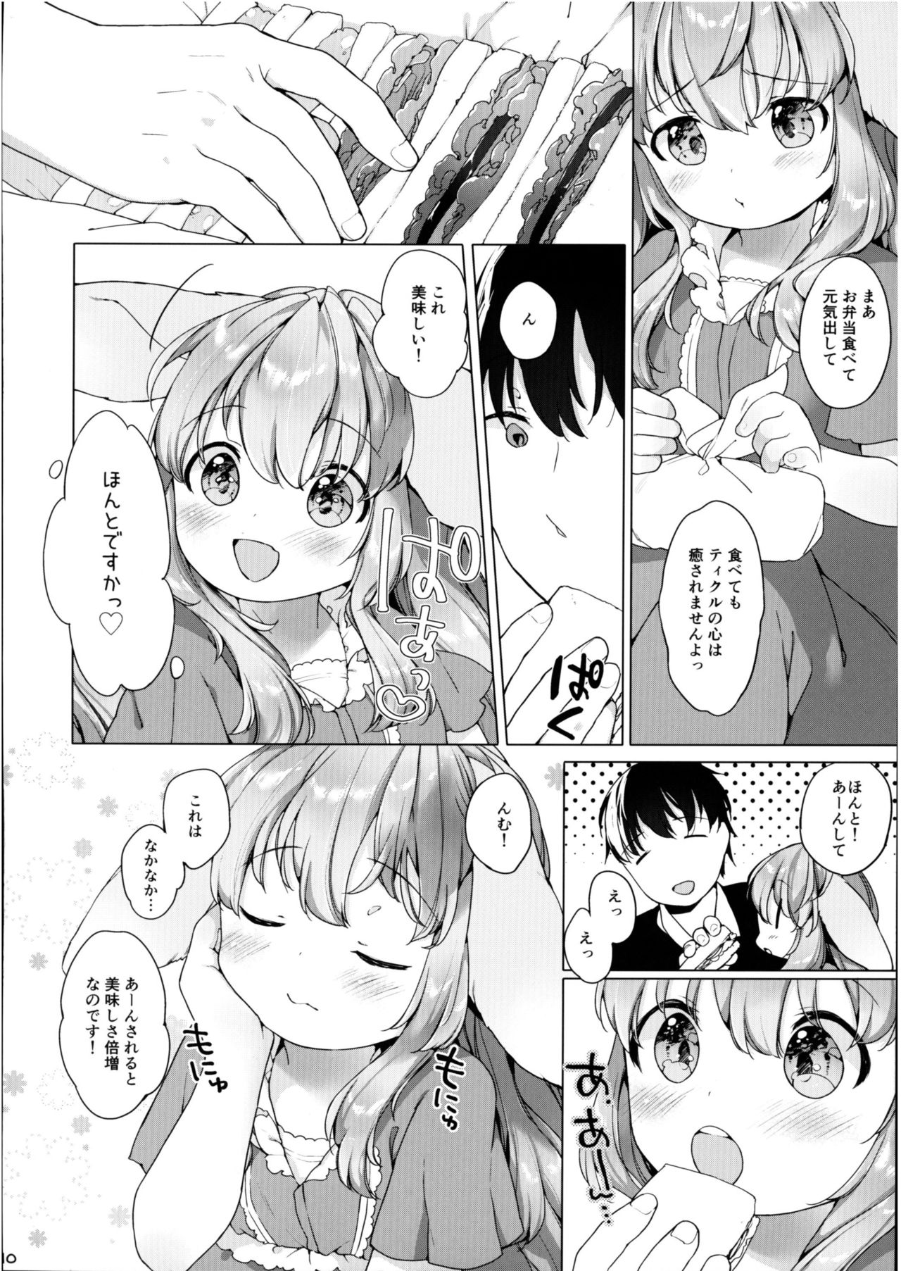 Hanjuku Fuufu no Toaru Kyuujitsu page 10 full