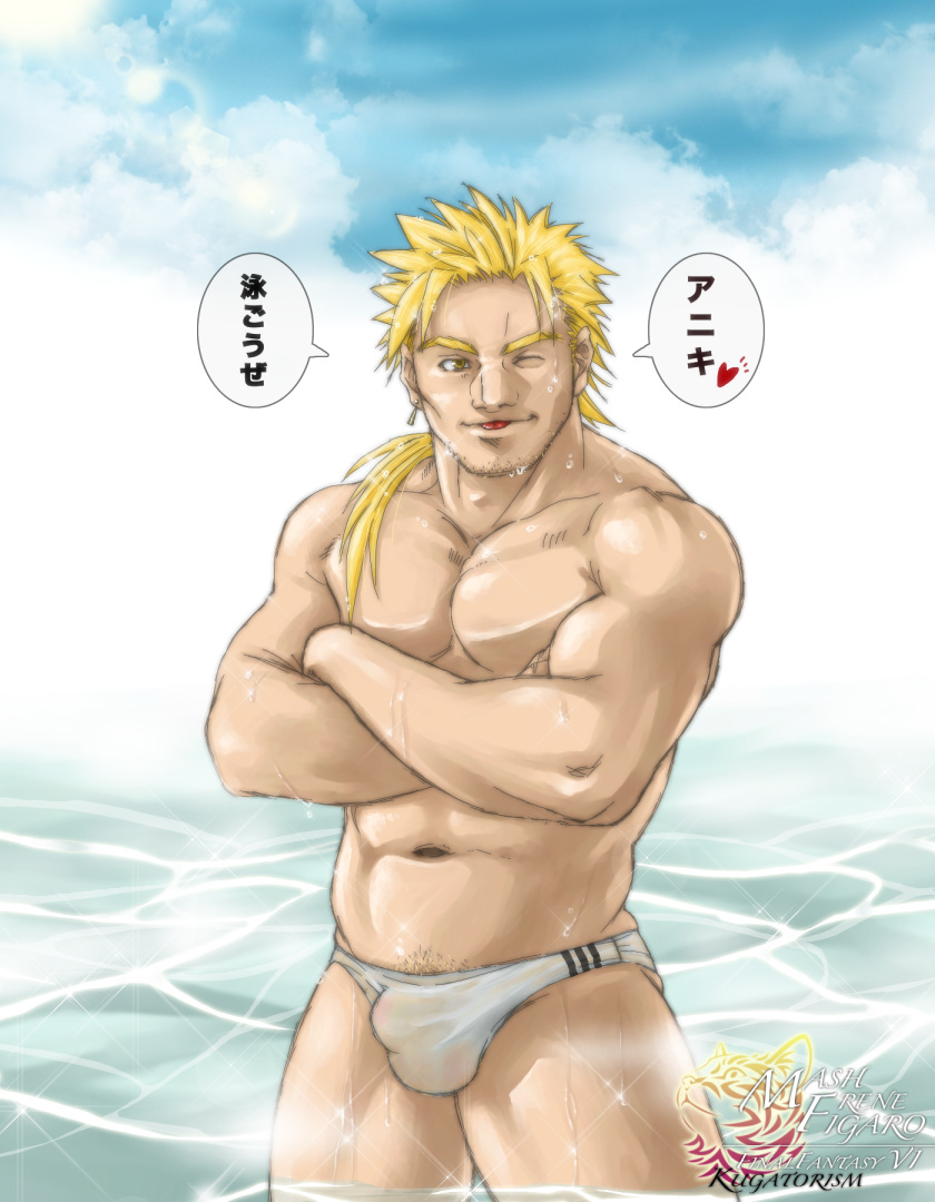 Final fantasy page 5 full