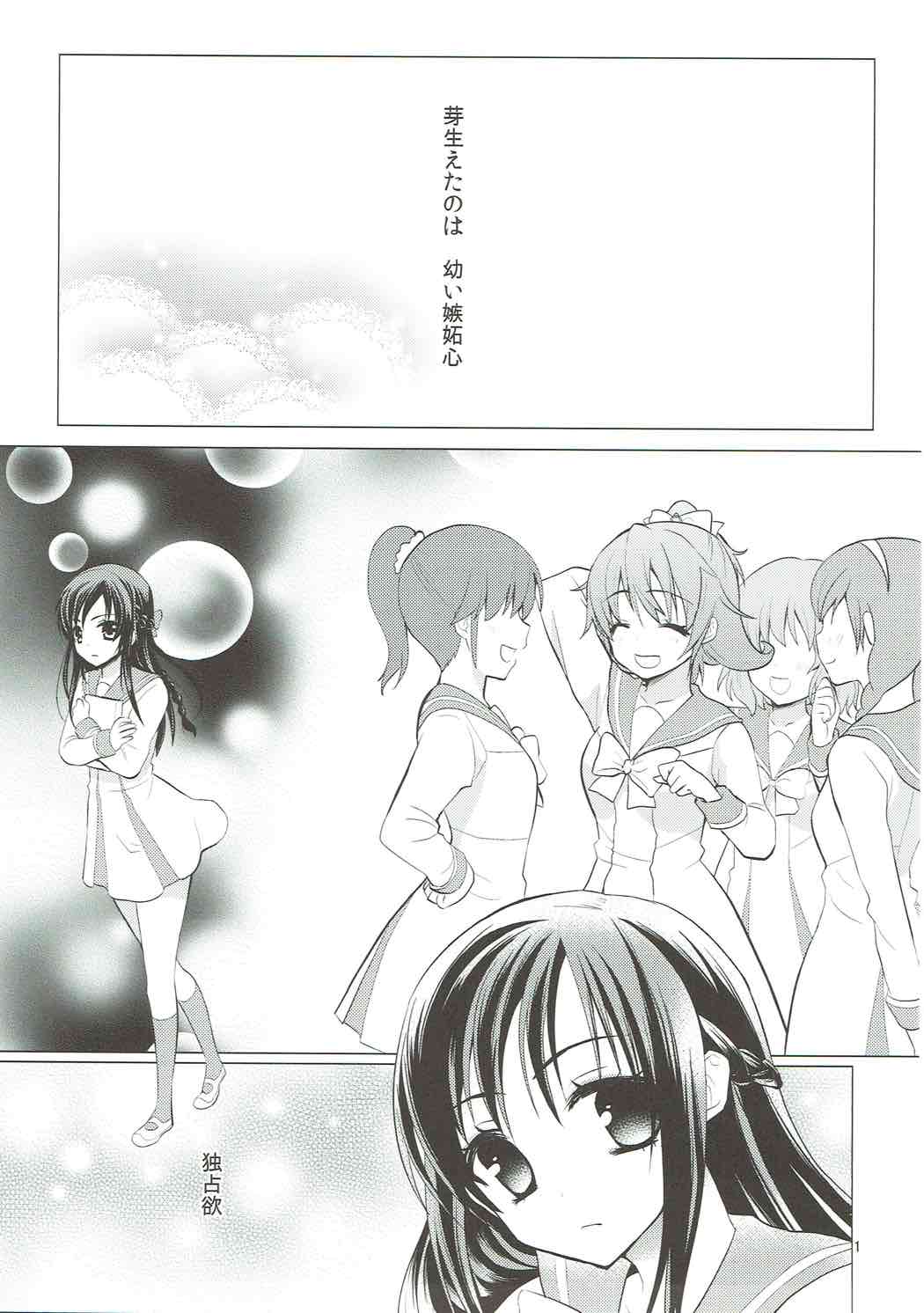 The pure heart page 2 full