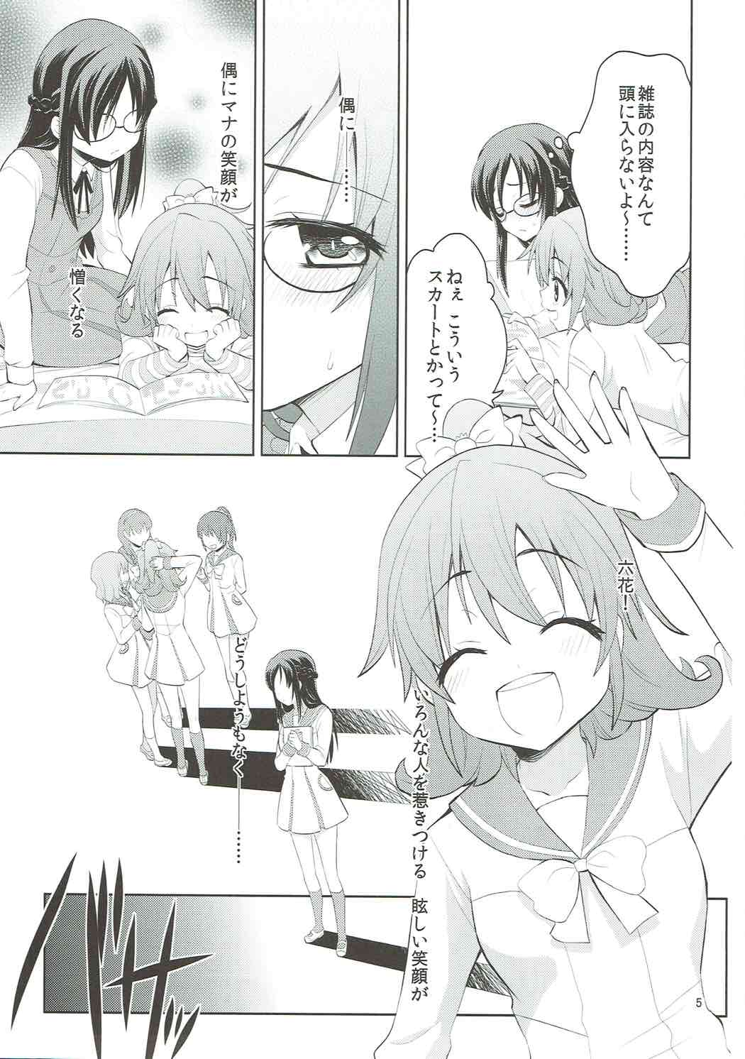 The pure heart page 6 full