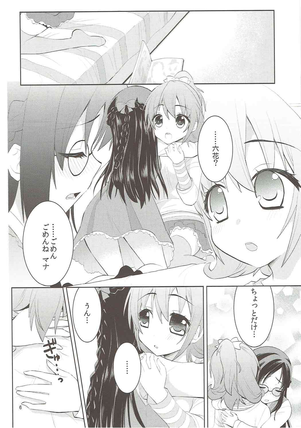 The pure heart page 7 full