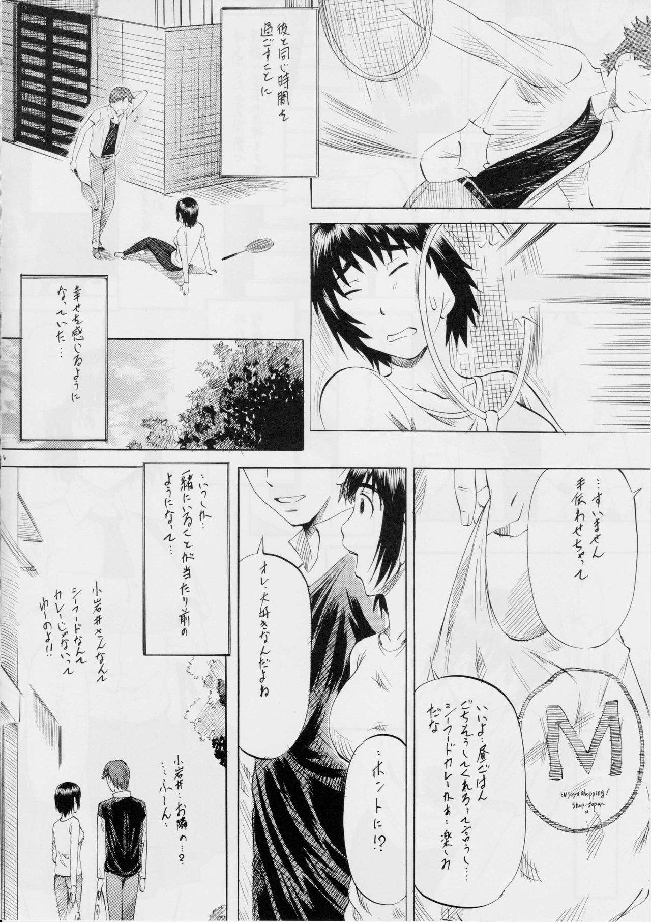 Fuuka to! Daiisshuu page 5 full