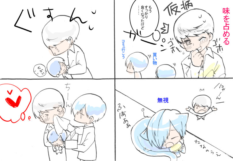 BanKita Chuushin Rogu page 8 full