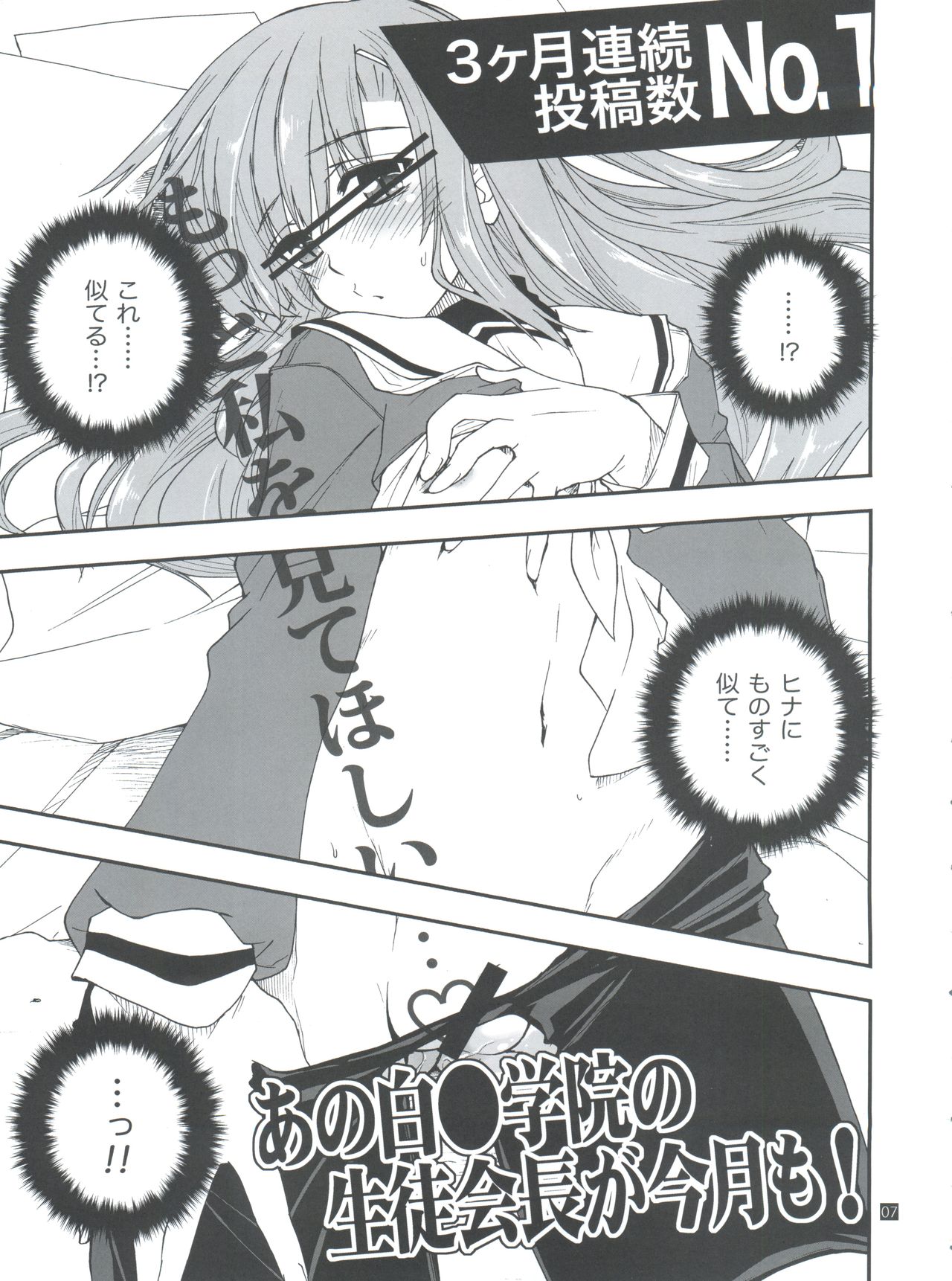 Hina to Hayate 1 page 7 full
