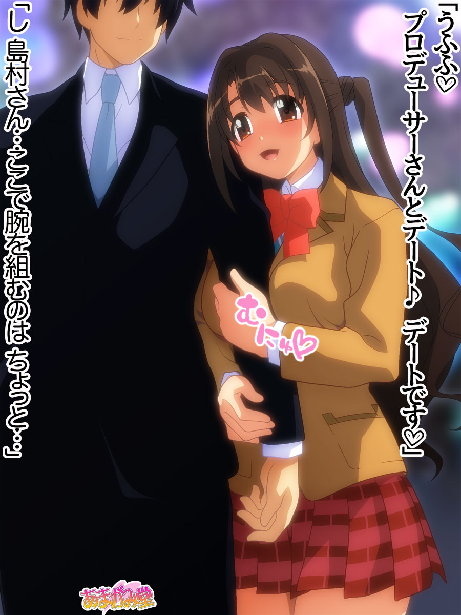 卯月ちゃんと中出しセックス▽ 第 1~6 話 page 1 full