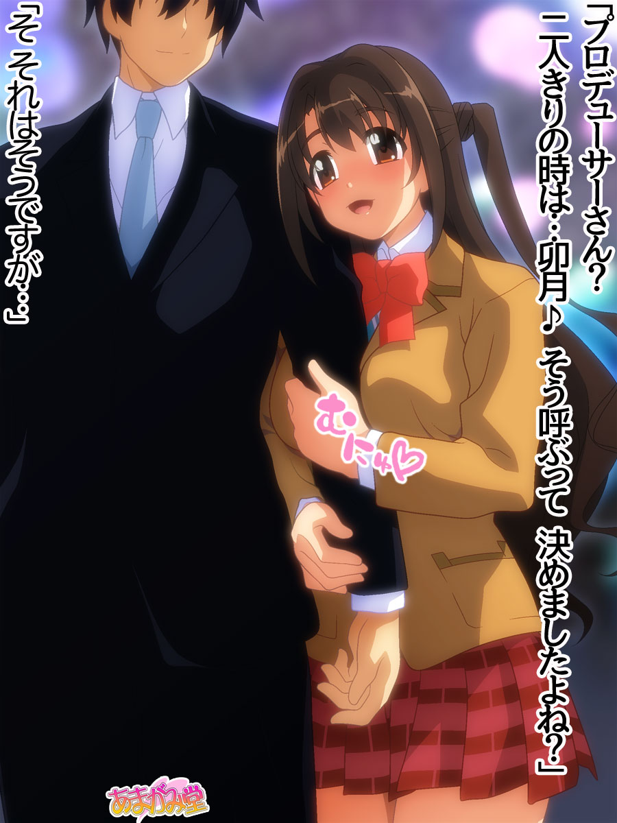 卯月ちゃんと中出しセックス▽ 第 1~6 話 page 2 full