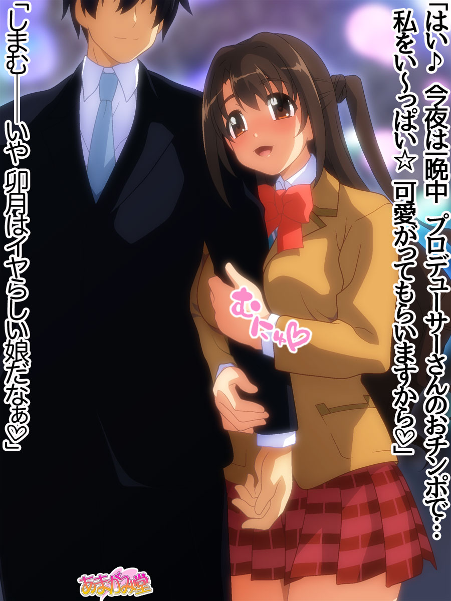 卯月ちゃんと中出しセックス▽ 第 1~6 話 page 4 full