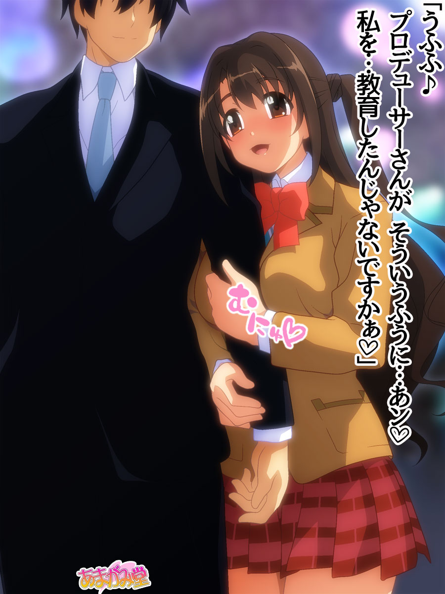 卯月ちゃんと中出しセックス▽ 第 1~6 話 page 5 full