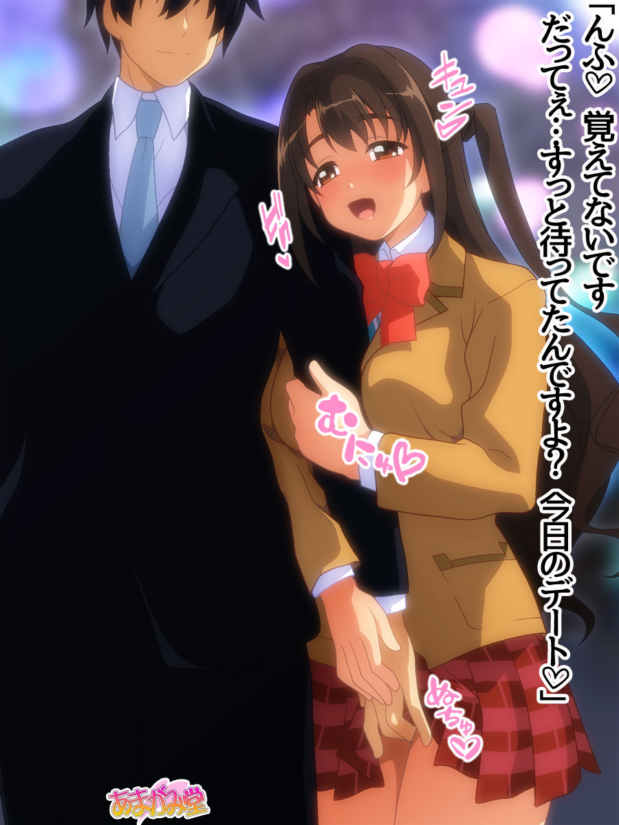 卯月ちゃんと中出しセックス▽ 第 1~6 話 page 7 full