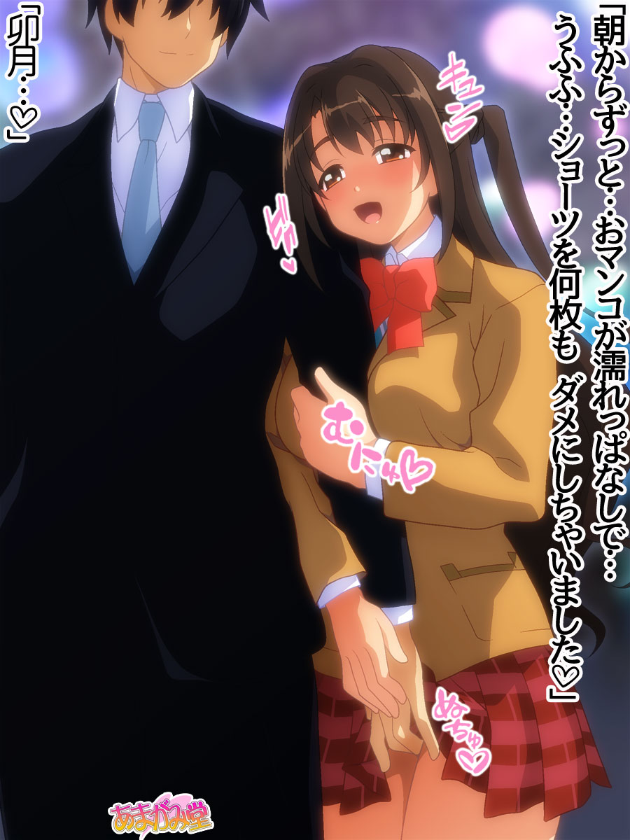 卯月ちゃんと中出しセックス▽ 第 1~6 話 page 8 full