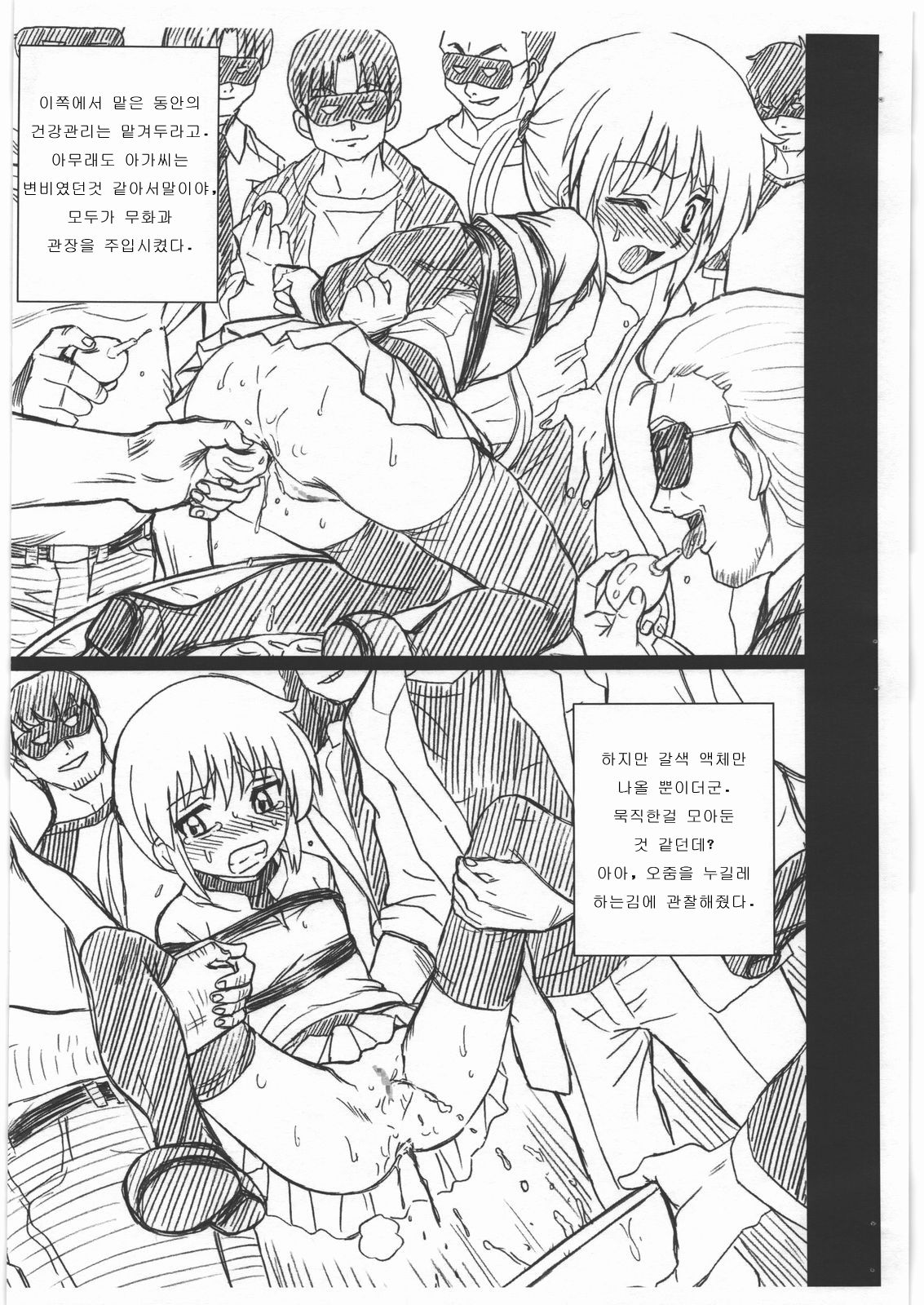 HAYATE FILE Sanzenin Nagi Gazoushuu page 5 full