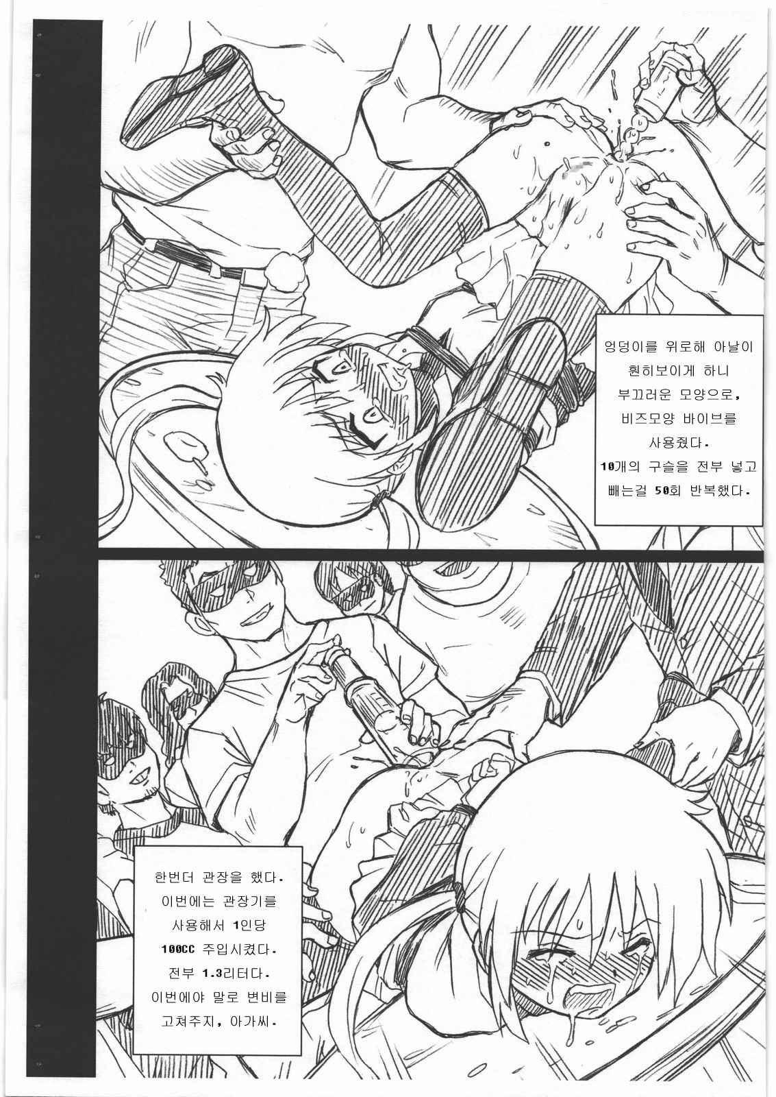 HAYATE FILE Sanzenin Nagi Gazoushuu page 6 full