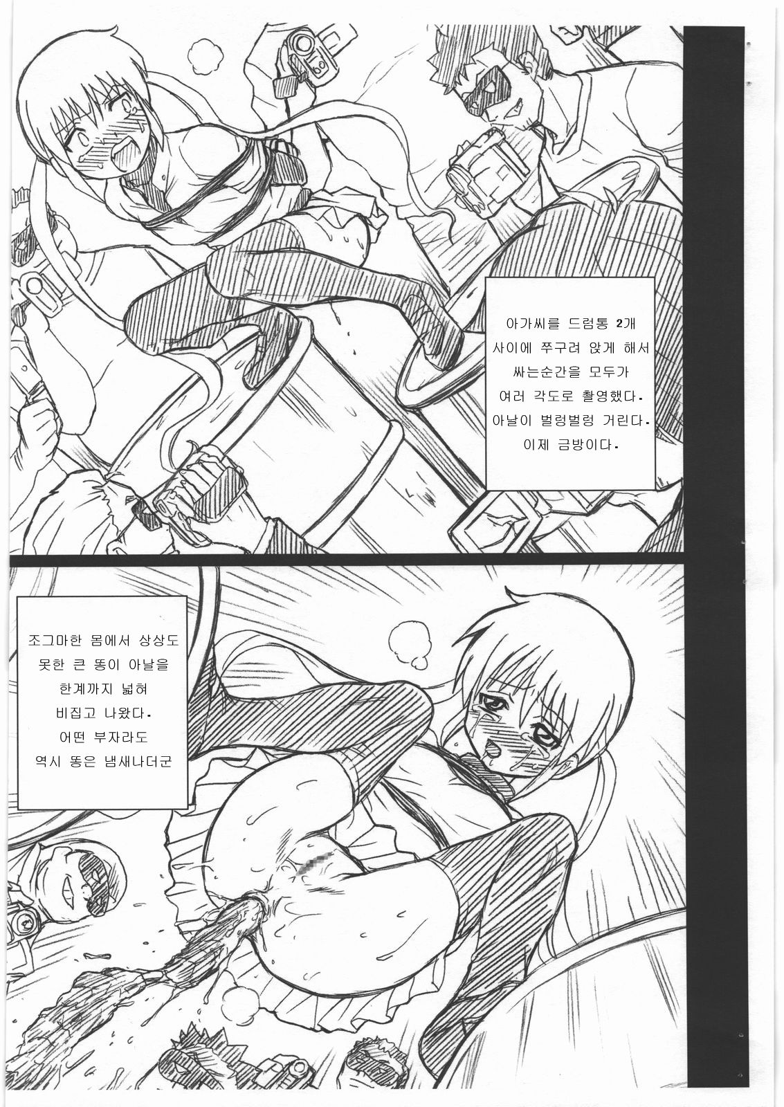 HAYATE FILE Sanzenin Nagi Gazoushuu page 7 full