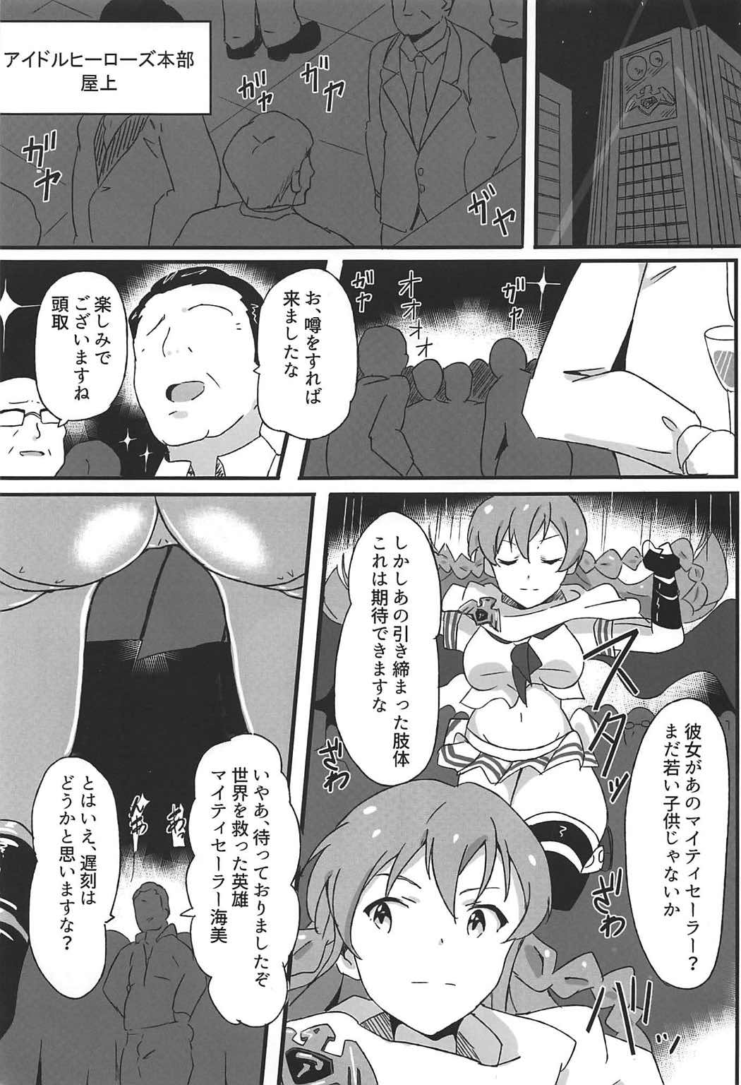 OH! Mighty Sailor Umimi! page 2 full