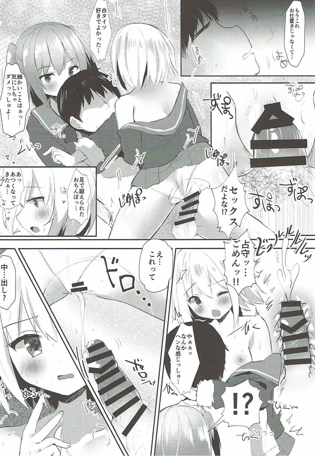 Shimushu to Kunashiri no Shiro Tights de Shusshu!! page 10 full
