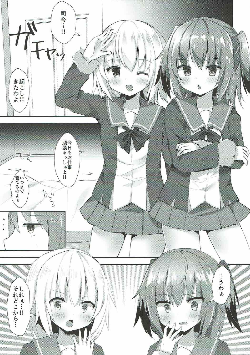 Shimushu to Kunashiri no Shiro Tights de Shusshu!! page 3 full