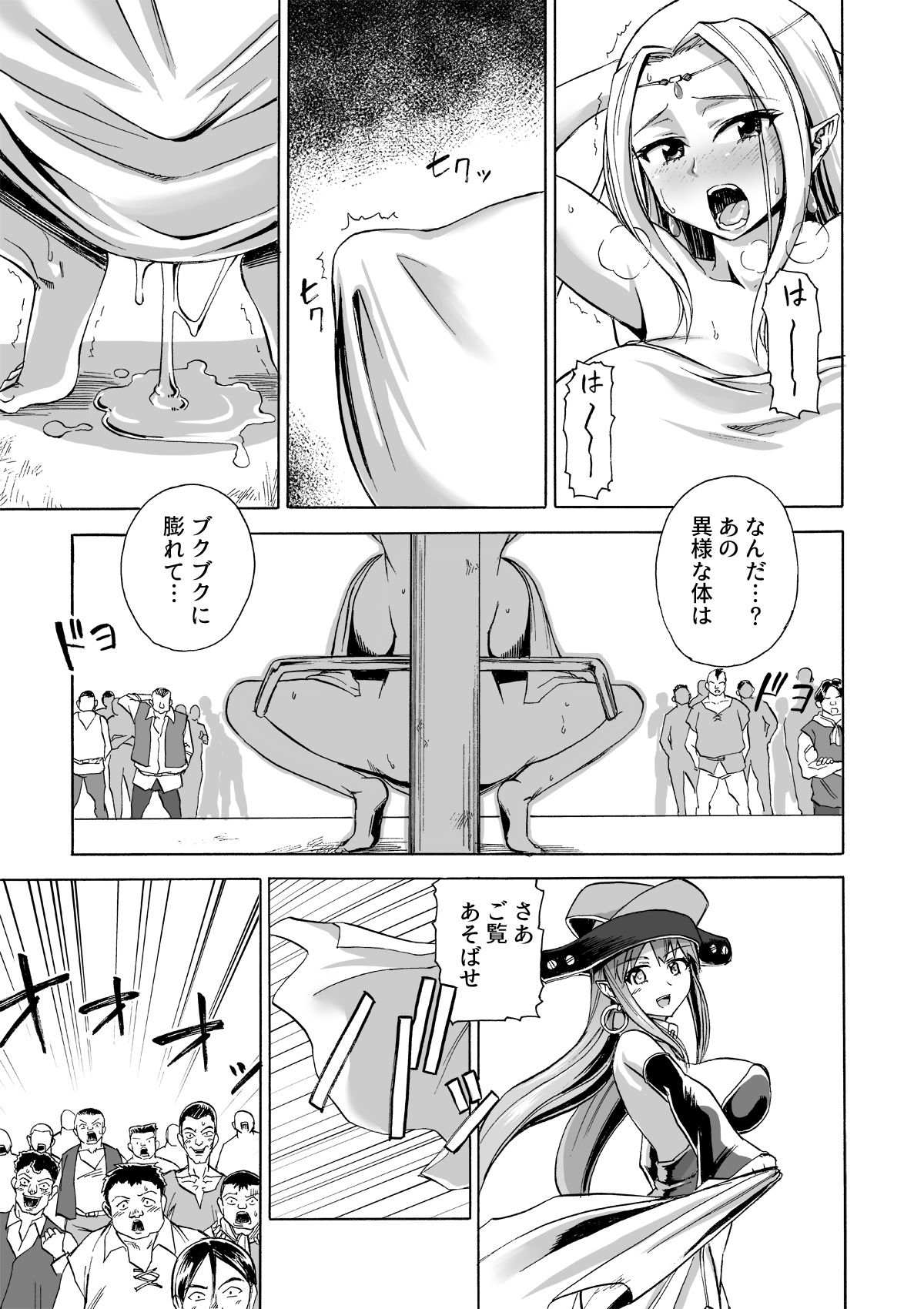 Majo no Rakujitsu 2 -Kagyaku- page 6 full