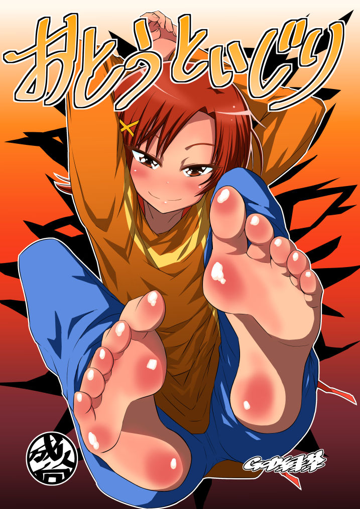 Otouto Ijiri page 1 full