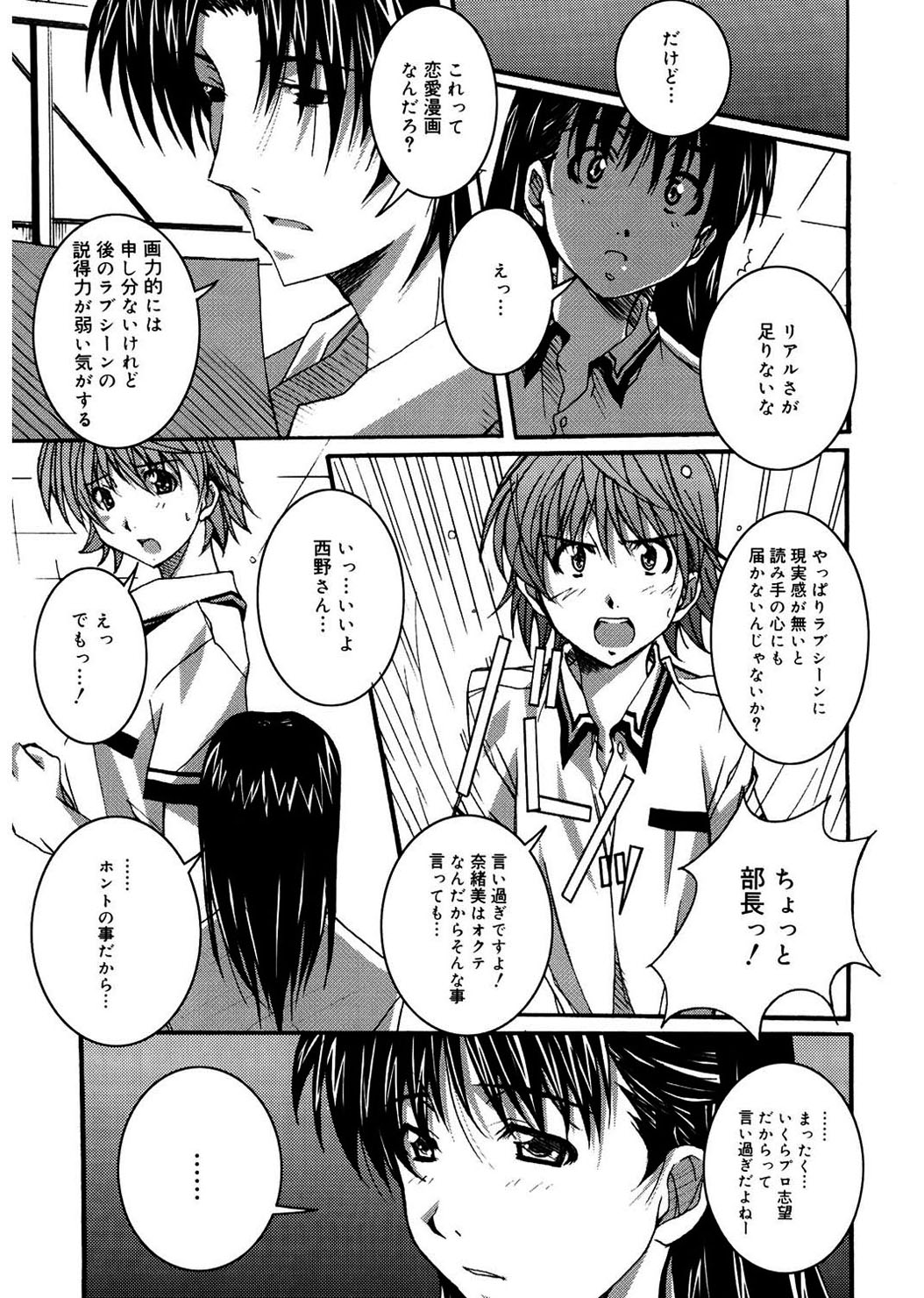 Start Up! page 9 full
