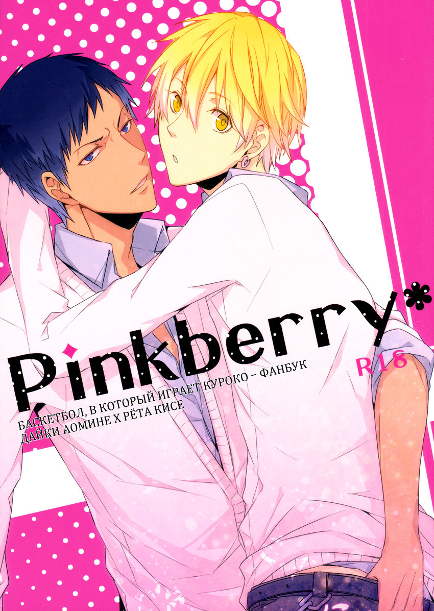 Pinkberry page 3 full