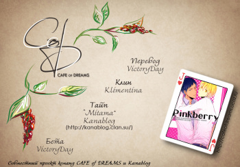 Pinkberry cover