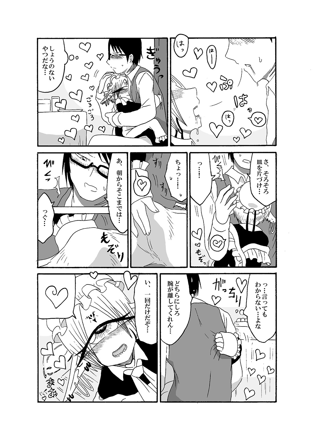 Mikai no Chi de Hirotta Nazo Gengo Tangan-chan o Maid to Shite Yatotte Icha Love suru Hon 2 page 10 full