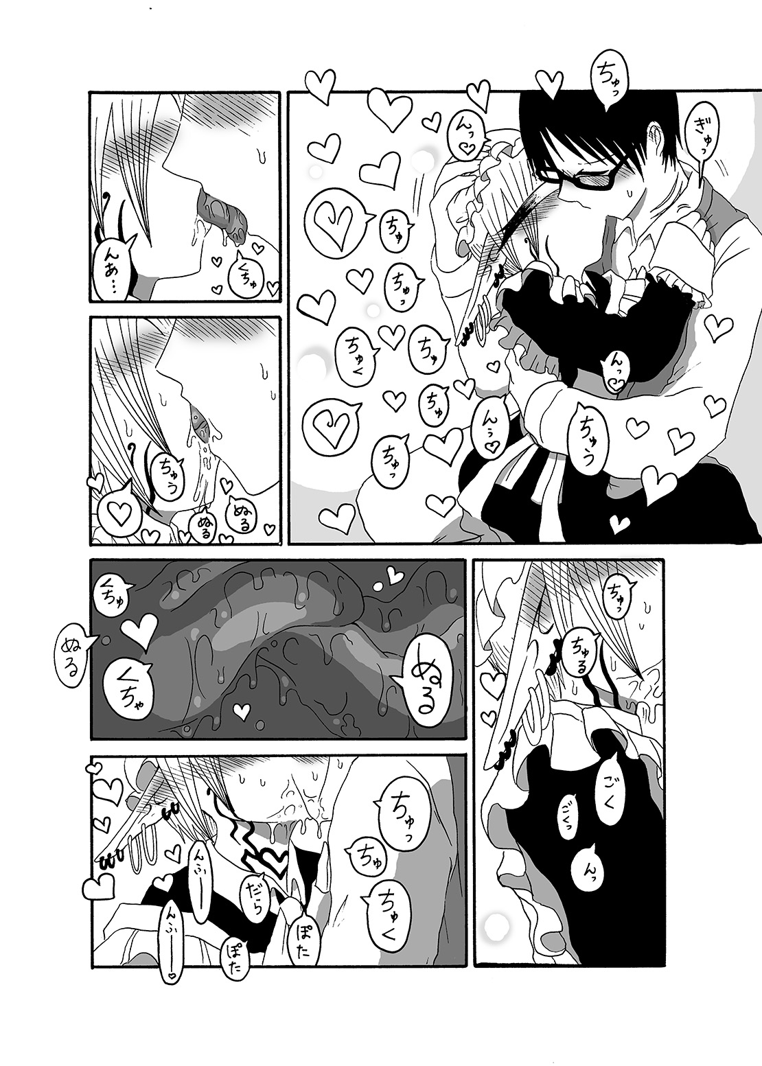 Mikai no Chi de Hirotta Nazo Gengo Tangan-chan o Maid to Shite Yatotte Icha Love suru Hon 2 page 9 full