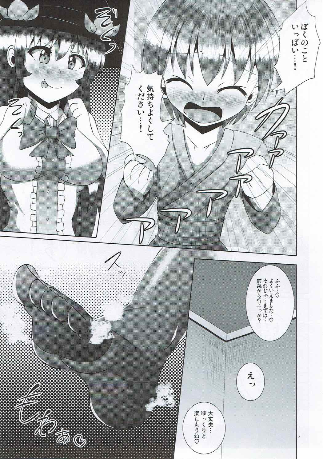 Futanari Tenshi-chan ni Fumarete Horareru Hon page 5 full