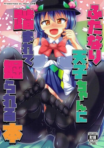 Futanari Tenshi-chan ni Fumarete Horareru Hon cover