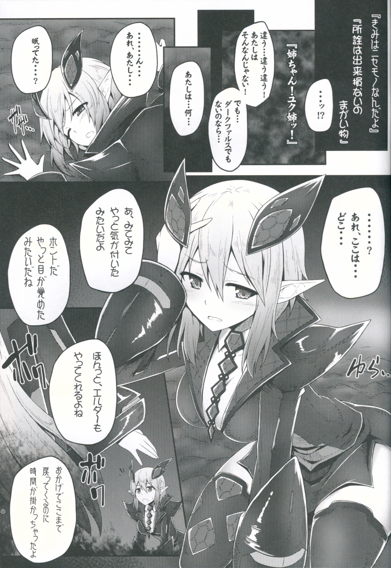 no Omocha page 4 full