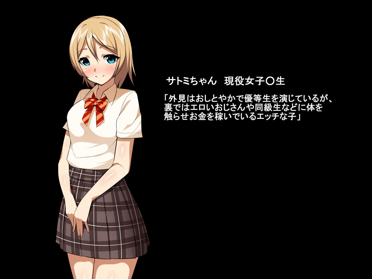 Namaiki Enkou Bitch ga Kimodebu to Abnormal H page 2 full