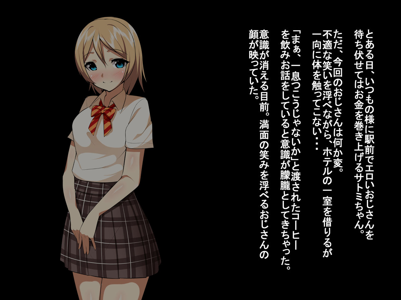 Namaiki Enkou Bitch ga Kimodebu to Abnormal H page 3 full