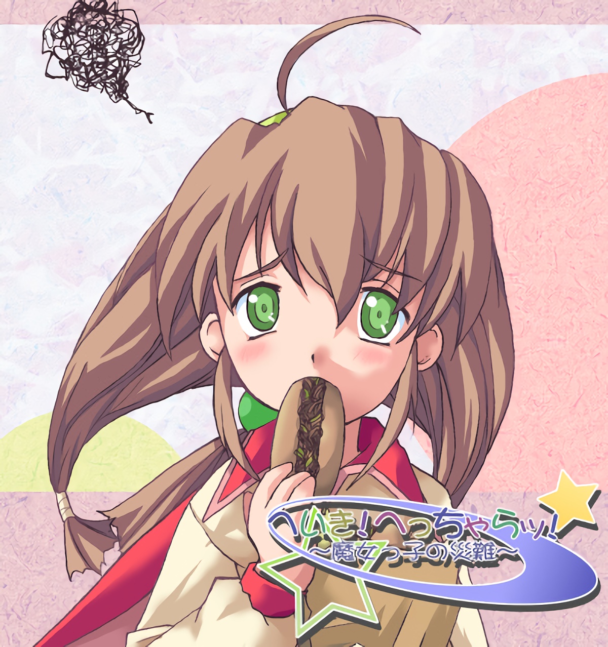 Heiki! Hecchara! ~Majokko no Sainan~ page 1 full