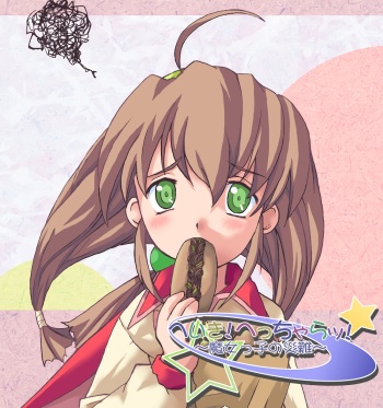 Heiki! Hecchara! ~Majokko no Sainan~ cover