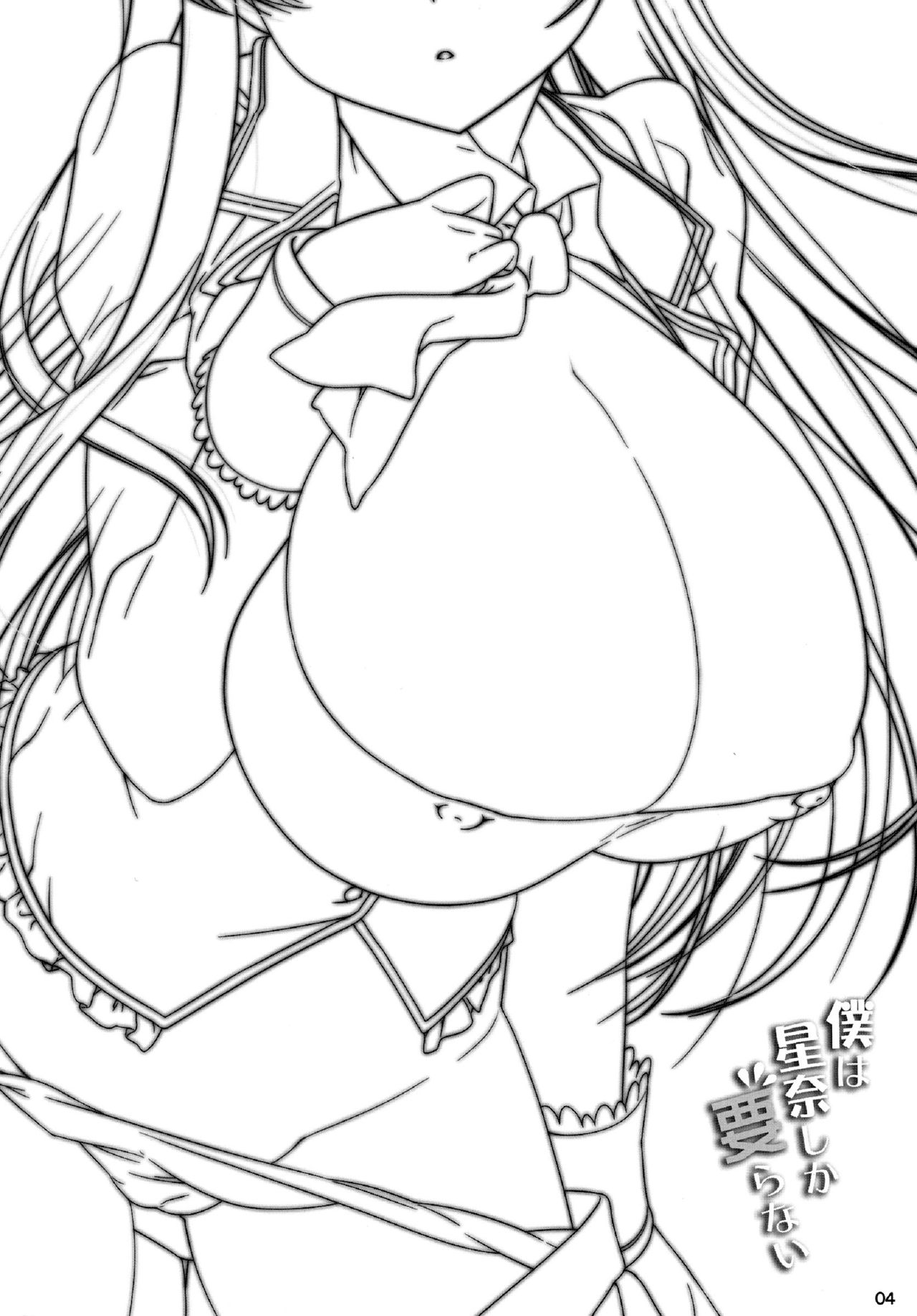 Boku wa Sena shika Iranai | I Only Need Sena page 2 full
