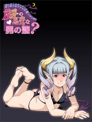 Hajimete no Chinchin to Hajimete no Anal ni Dohamari suru Makai no Akuma na Otokonoko cover