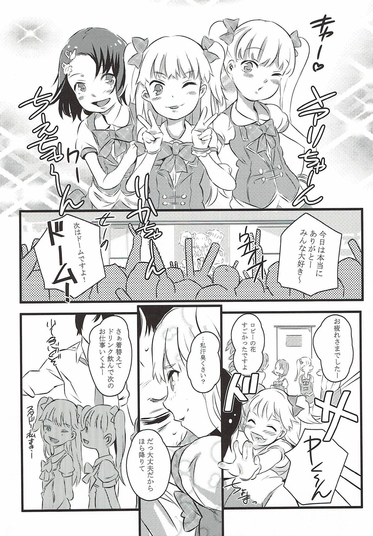 SUTADORICHIN 2012 page 3 full