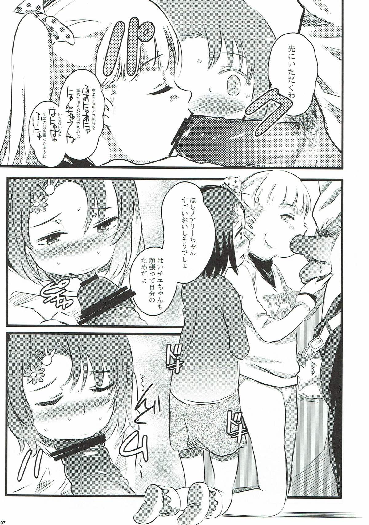 SUTADORICHIN 2012 page 6 full