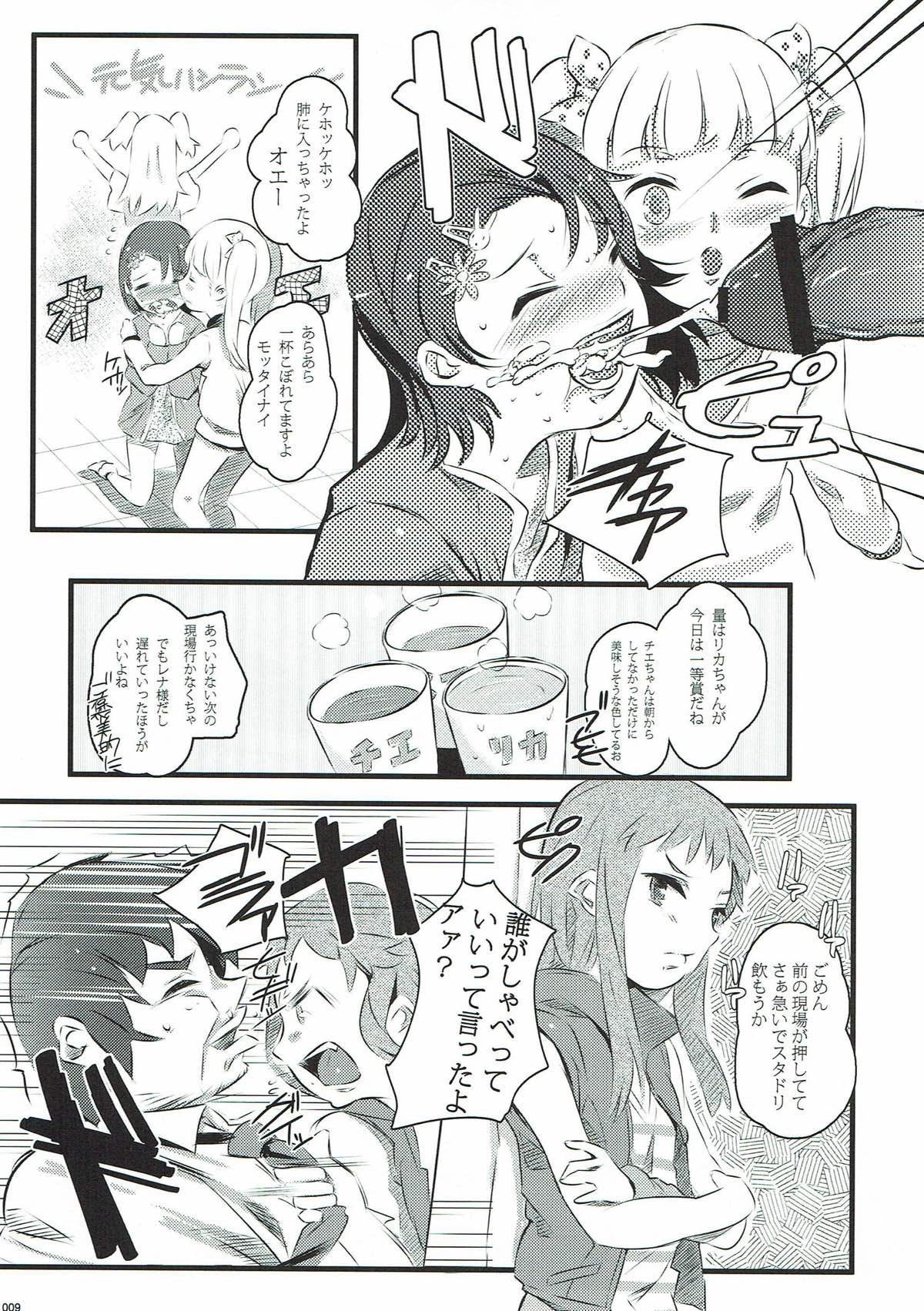 SUTADORICHIN 2012 page 8 full