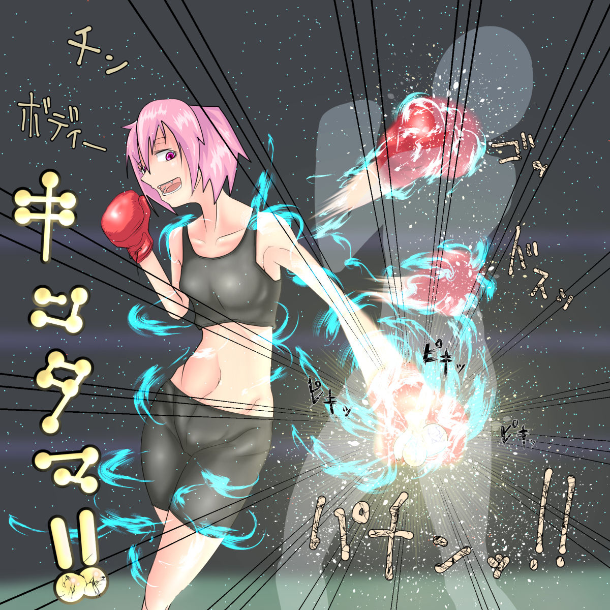 ユムシ page 2 full
