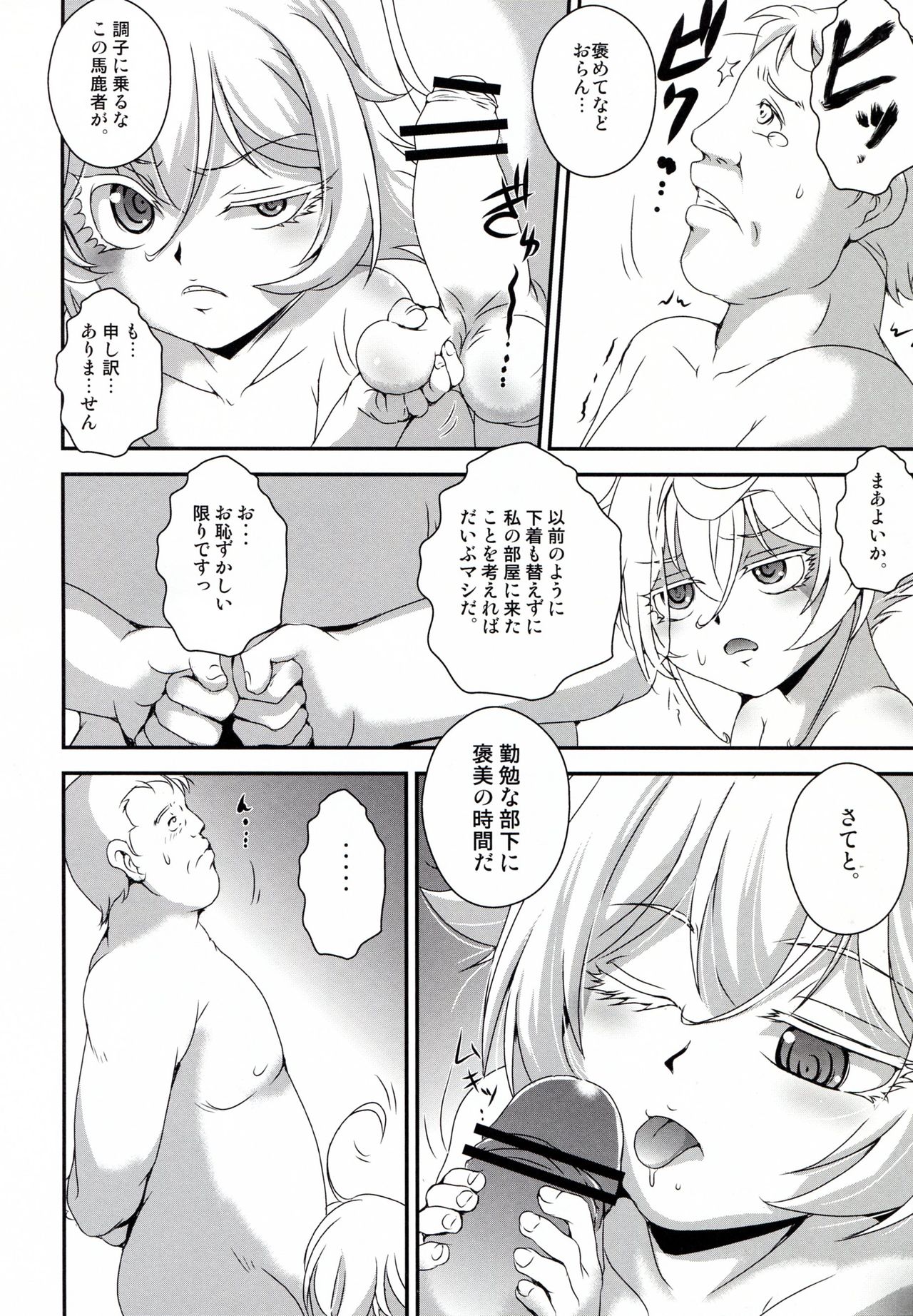 Youjo de Monogatari page 8 full