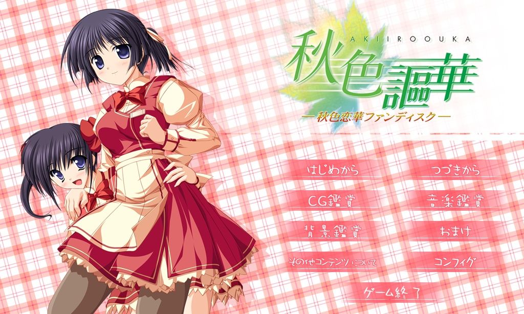 Akiiro Ouka page 1 full