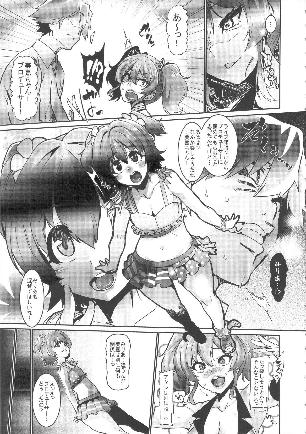 Miria to Asobo page 7 full