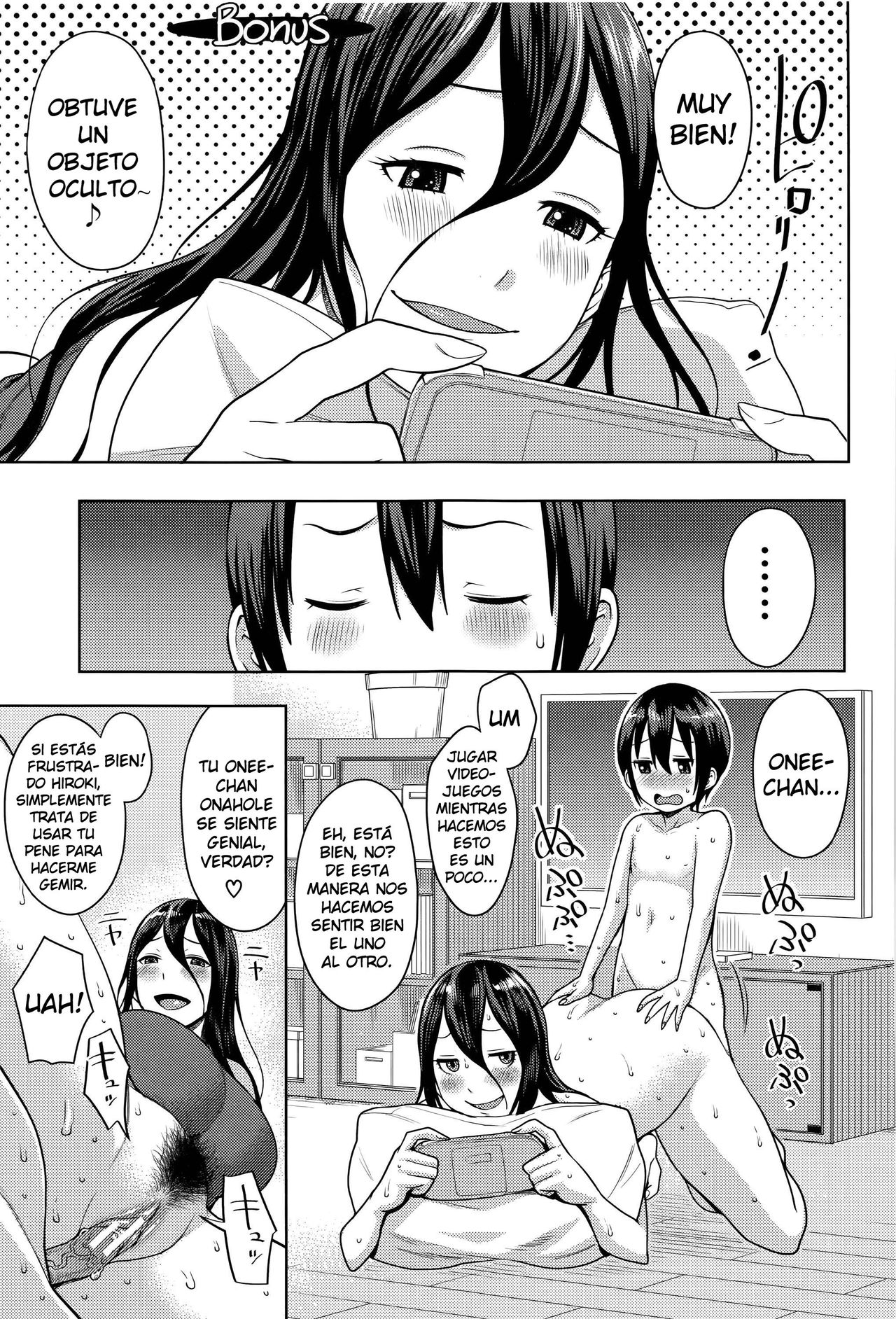 Uchi no Ane wa Namakemono ~Bonus~ page 1 full