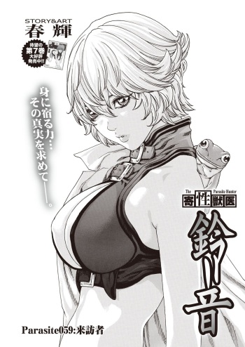 Kisei Juui Suzune Parasite. 59-64 cover