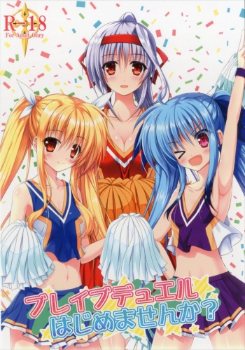 Brave Duel Hajimemasen ka? cover