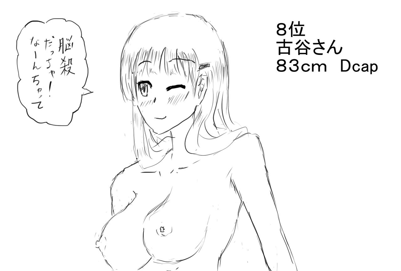 Seitokai Yakuindomo Comparison page 10 full