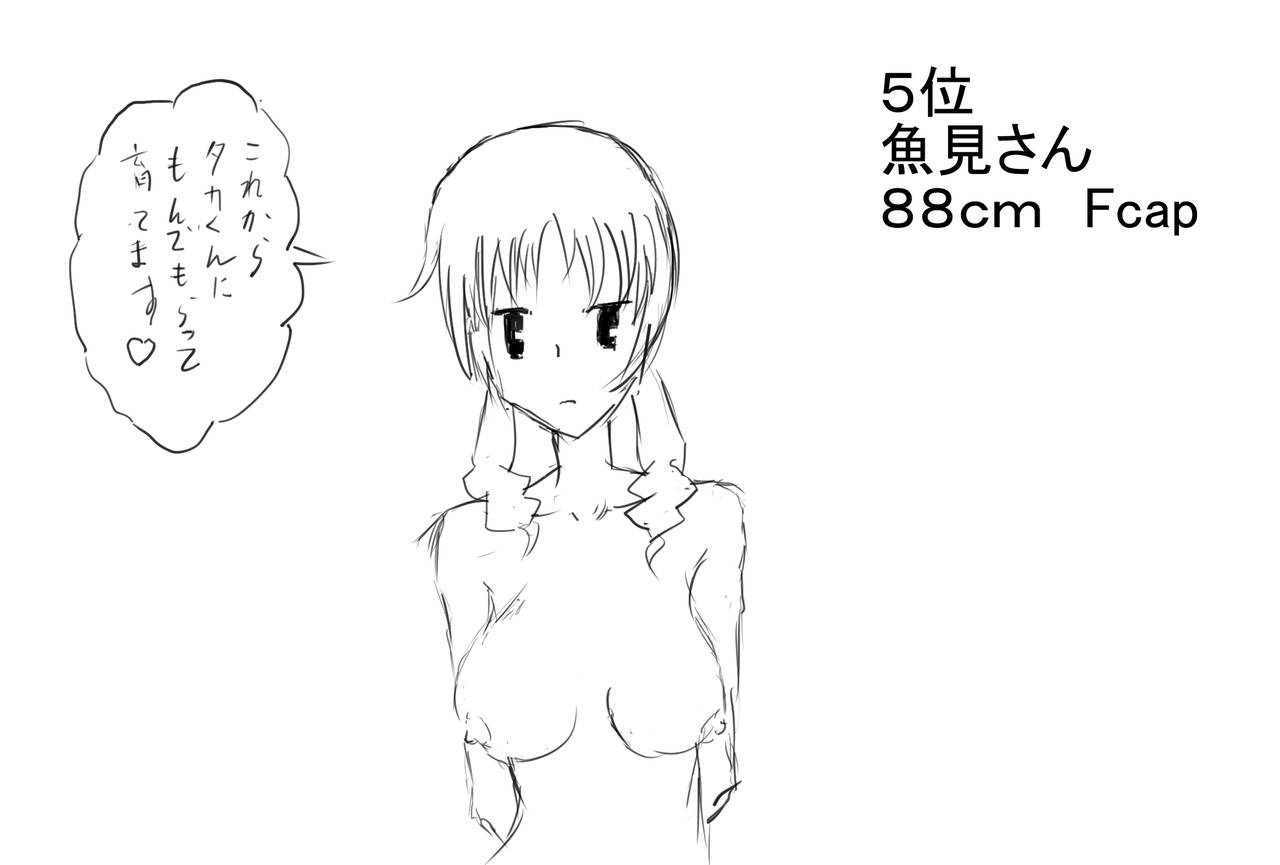 Seitokai Yakuindomo Comparison page 7 full
