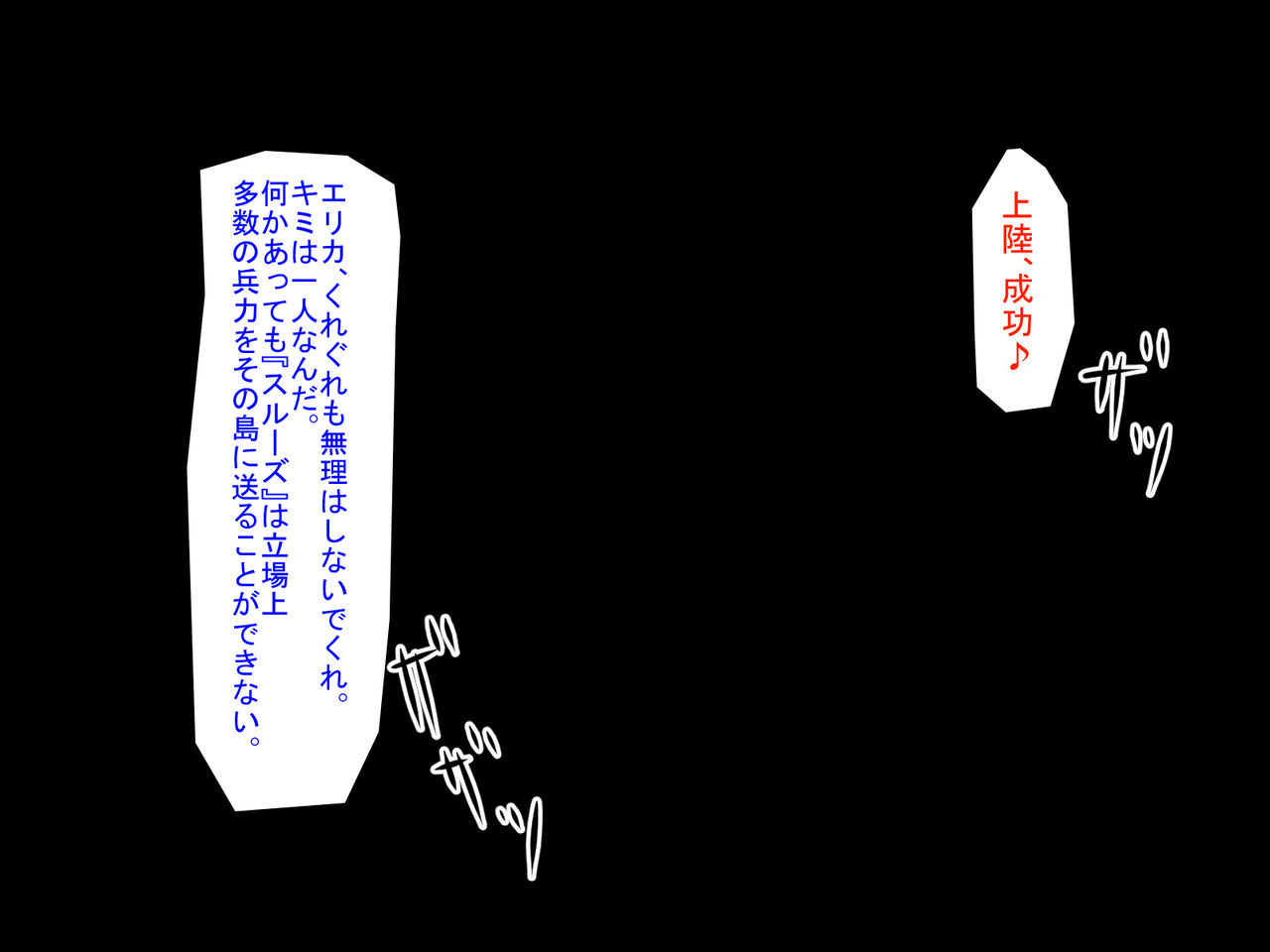 Ingyaku no Shinryakusha~Tatakau Heroine Kairaku Ochi~ page 4 full