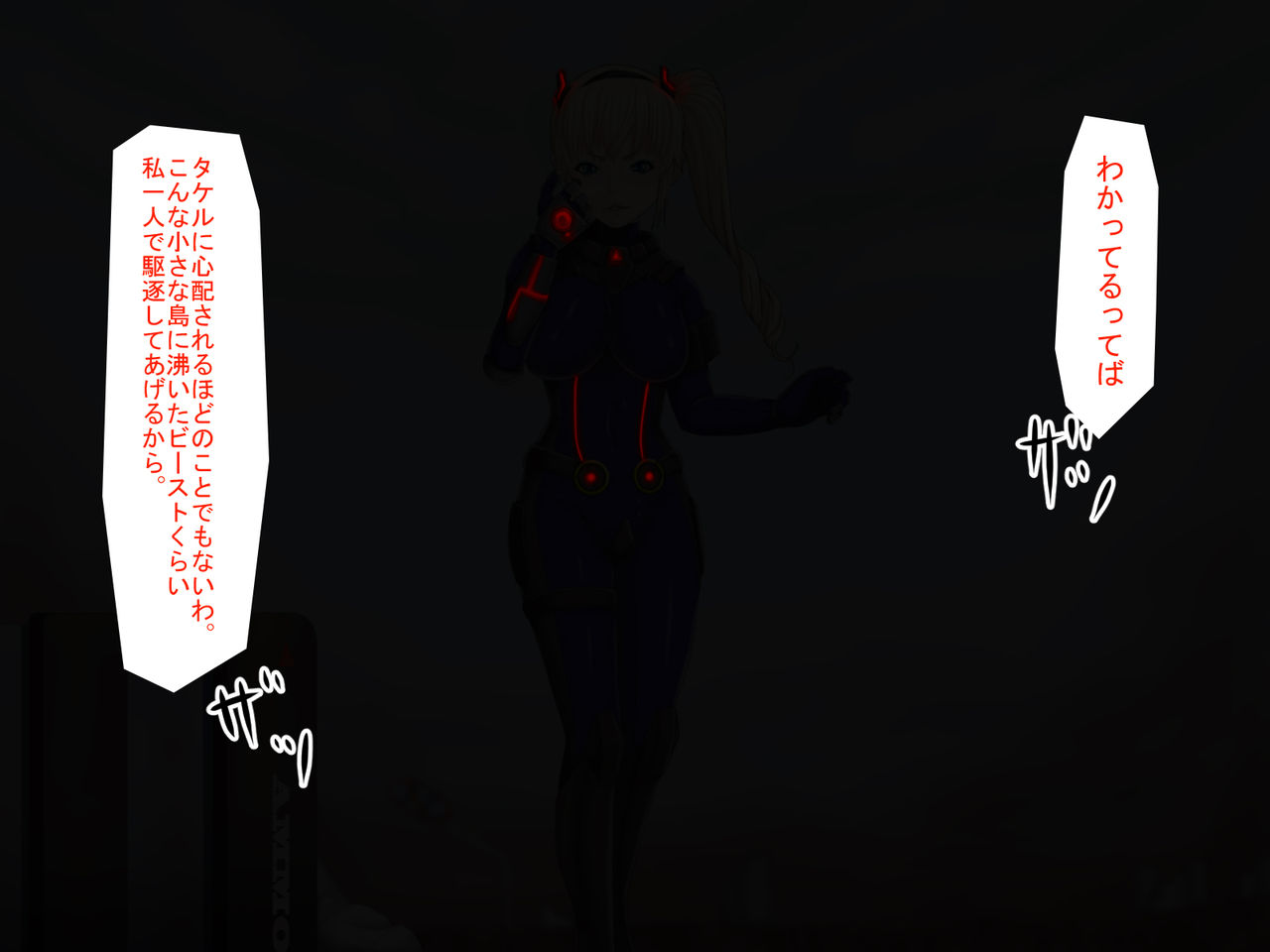 Ingyaku no Shinryakusha~Tatakau Heroine Kairaku Ochi~ page 5 full